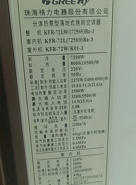 适用于格力T迪3匹柜机 KFR-72LW/(72569)Ba-3 空调遥控器