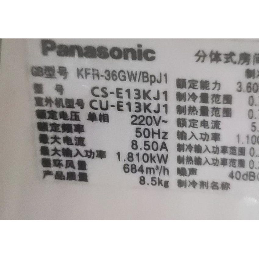 适用于松下2015怡能CS-E13KJ1 KFR-36GW/BpJ1 空调遥控器