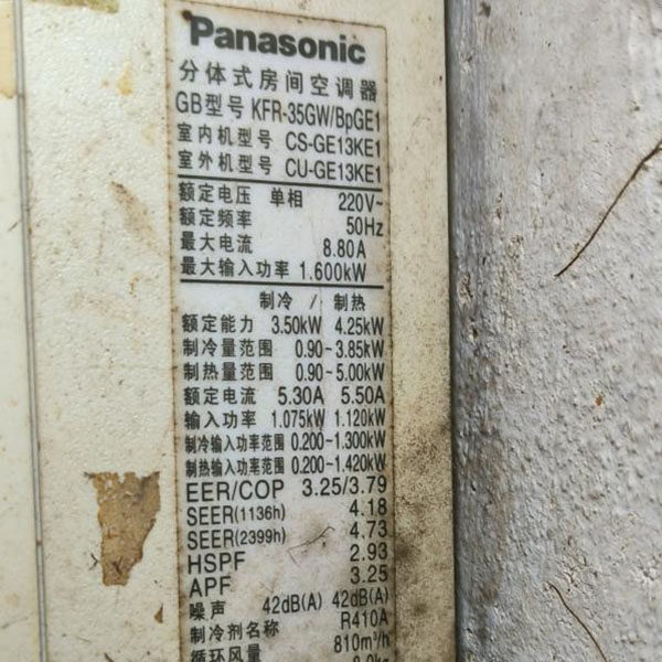 适用于松下2011怡能 CS-GE13KE1 KFR-35GW/BpGE1 空调遥控器