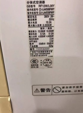 适用于松下 CS-LA4508FWY CU-LA4558FWY  空调遥控器