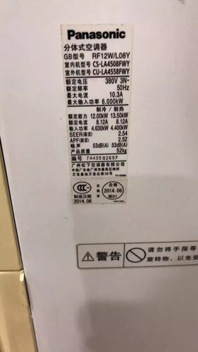 适用于松下 CS-LA4508FWY CU-LA4558FWY  空调遥控器
