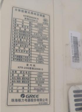 适用于格力 KFR-23GW/K简称(2358)D 26GW/R(26540)-N5 空调遥控器