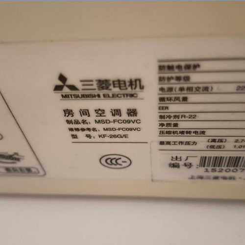 适用于三菱电机 MSD-FC09VC MSH-BF12VC MSD(H)-BF09VC空调遥控器