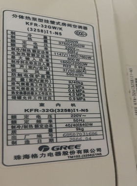 适用于格力 KFR-32GW/K(3258)I1-N5 空调遥控器