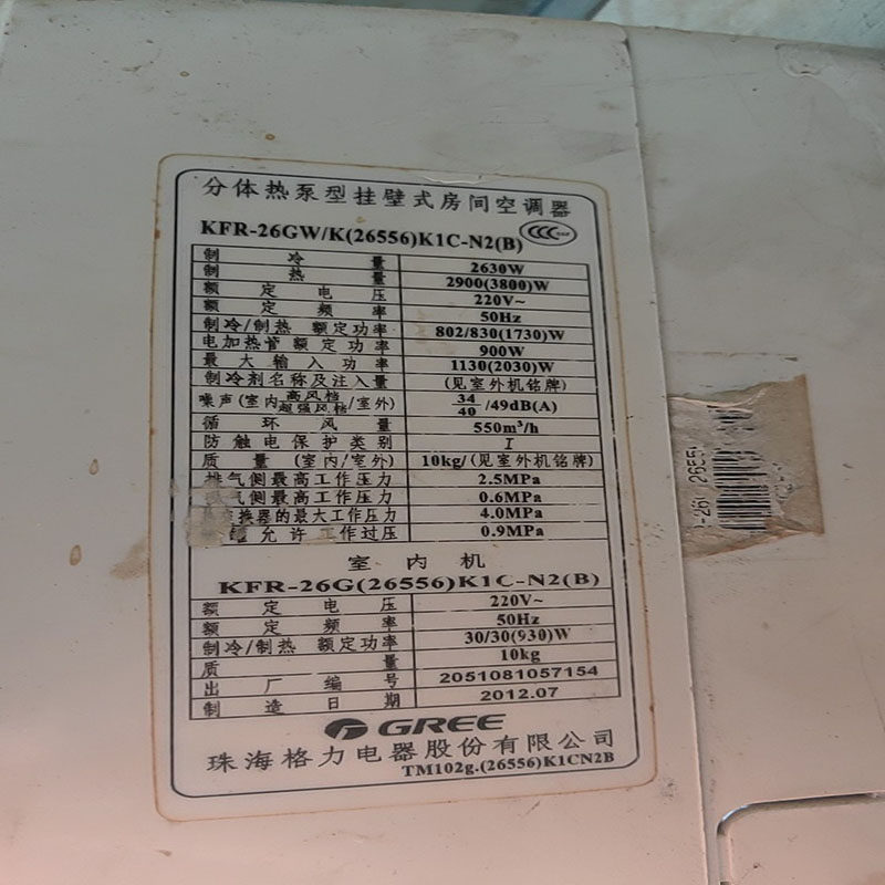 适用于格力美满如意 KFR-26GW/K(26556)K1C-N2(B) 空调遥控器