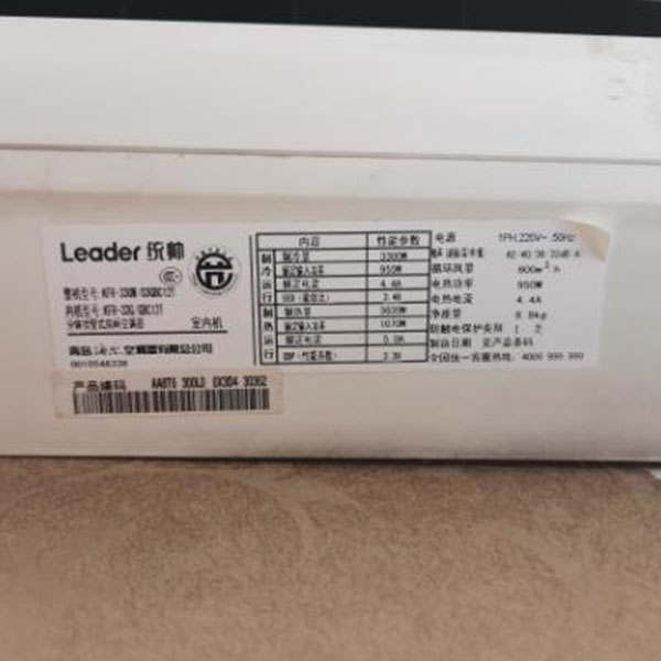 适用于海尔统帅 KFR-35GW/03GBC12T KFR-33GW/01GBC13T空调遥控器