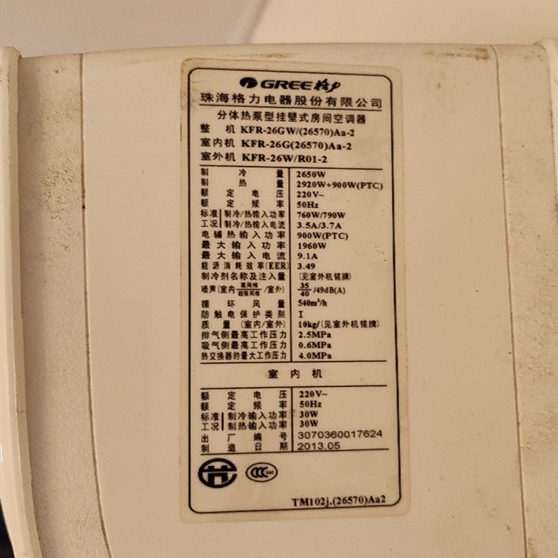 适用于格力KFR-26GW/(26570)Aa-2 Aa-3 Q力1匹2级挂机空调遥控器