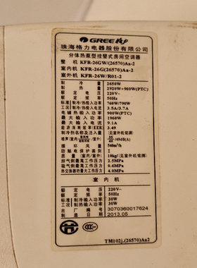 适用于格力通用空调遥控器