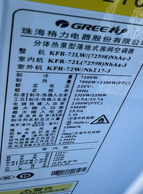 适用于格力 KFR-72LW/72598)NhAa-3 空调遥控器