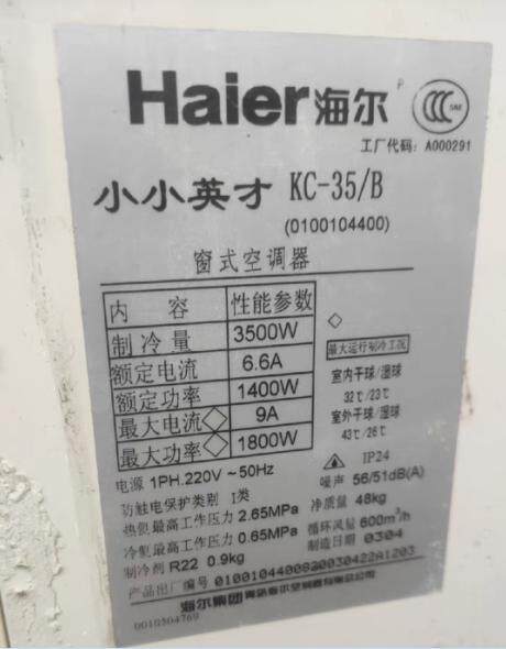 适用于海尔窗机小小英才 KC-35/B 空调遥控器
