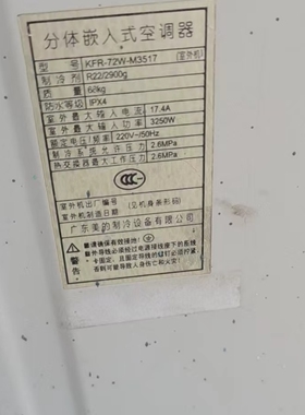 适用于美的分体嵌入式KFR-72W-M3517（室外机）空调遥控器