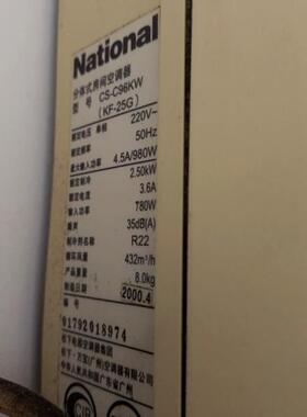 适用于松下 CS-C96KW(KF-25G) 空调遥控器