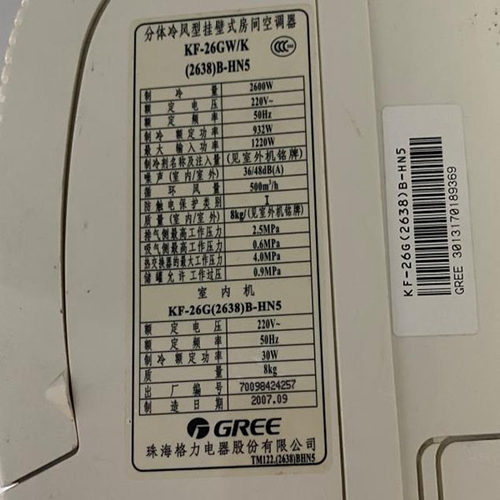 适用于格力 KF-26GW/K(2638)B-HN5 KF-26GW/K(2638)B-N5 遥控器