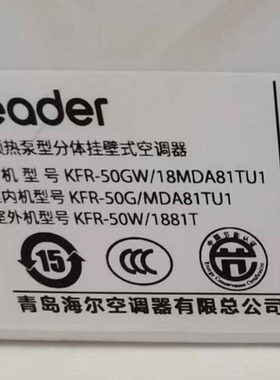 适用于海尔Leader KFR-50GW/18MDA81TU1 空调遥控器