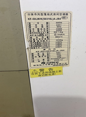 适用于格力 KF-50LW/K(50316L)A-SN4 空调遥控器