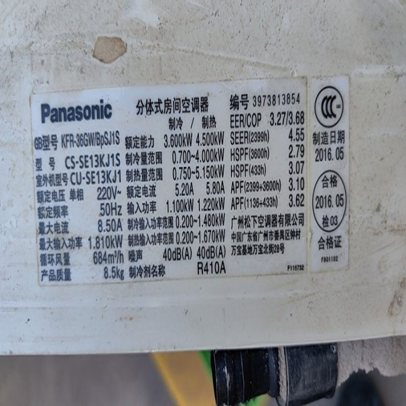 适用于松下空调 2015怡能CS-SE13KJ1S KFR-36GW/BpSJ1S 遥控器
