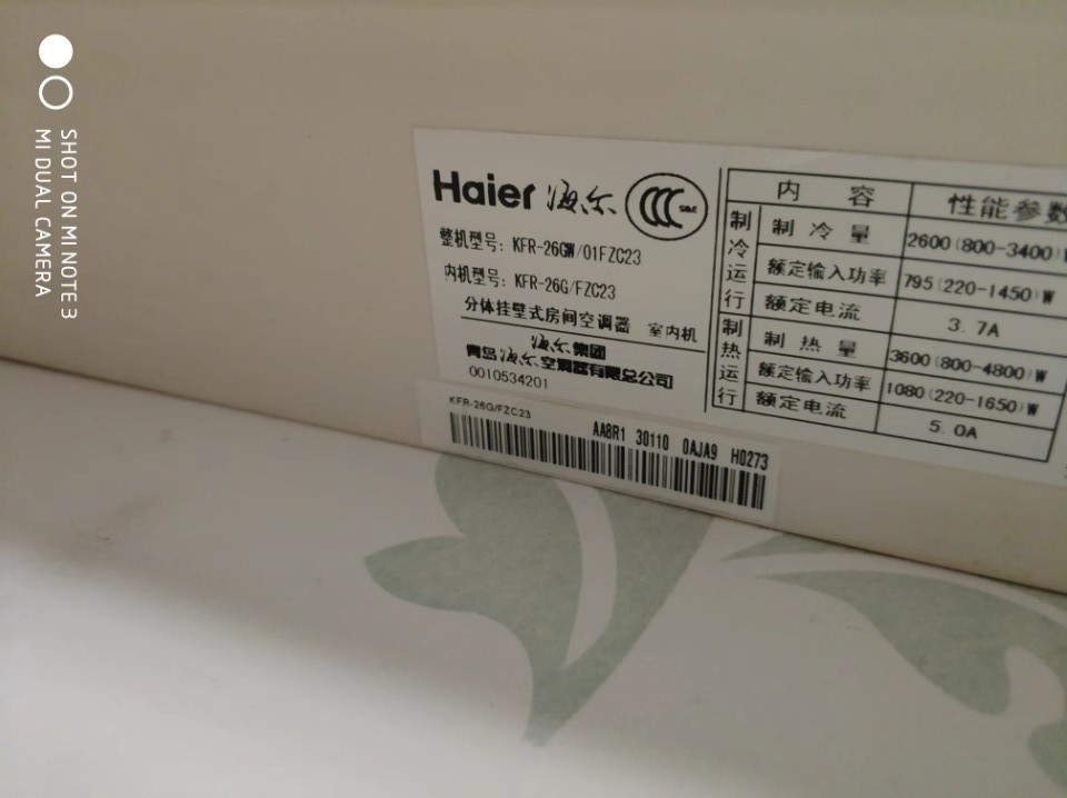 适用于海尔 KFR-26GW/01FZC23 KFR-26GW/01JEQ23空调遥控器