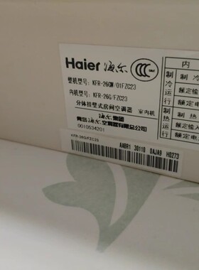 适用于海尔 KFR-26GW/01FZC23 KFR-26GW/01JEQ23空调遥控器