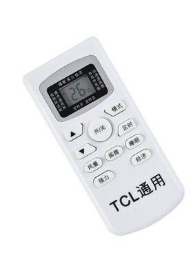 TCL中央空调商铺嵌入式遥控器