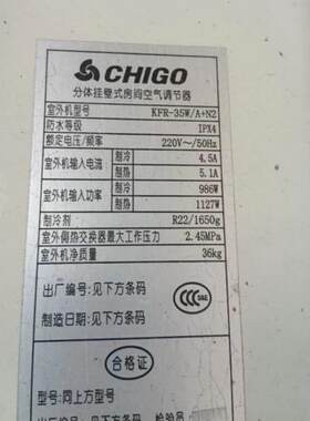 适用于志高空调遥控器