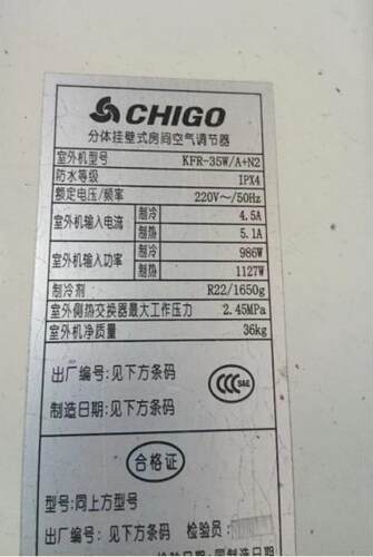 适用于志高空调遥控器