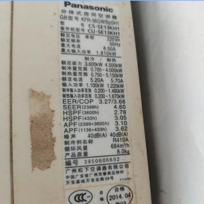 适用于松下 KFR-36GW/BPSH1 CS-SE13KH1 空调遥控器