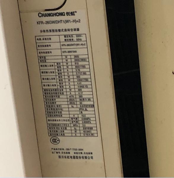 适用于长虹 KFR-26 32 35GW/DHT1(W1-H)+2 空调遥控器 直接用