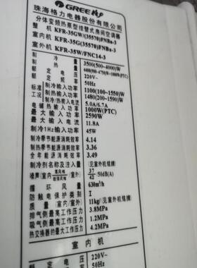 适用于格力KFR-35GW/(35570)FNBa-3 32GW/(32570)FNBa3空调遥控器