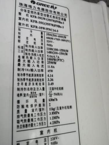 适用于格力KFR-35GW/(35570)FNBa-3 32GW/(32570)FNBa3空调遥控器