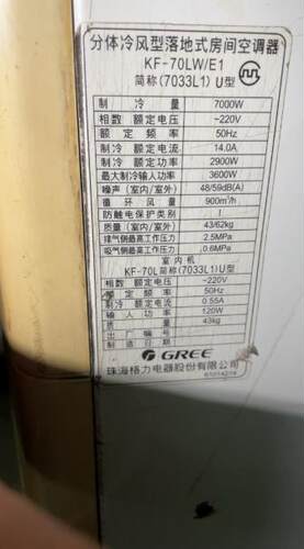 适用于格力空调遥控器