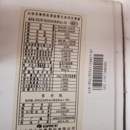适用于格力月亮女神 KFR-35GW/E(35541)FdNA1-N1 空调遥控器