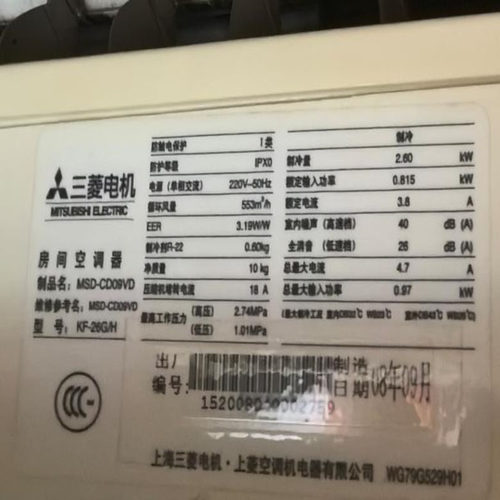 适用于三菱电机 MSD-CD09VD KF-26GW/H 空调遥控器