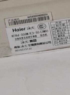 适用于海尔 KFRd-35GW/E3-S5(ZMD)  KFRd-60GW/V(ZXF) 空调遥控器