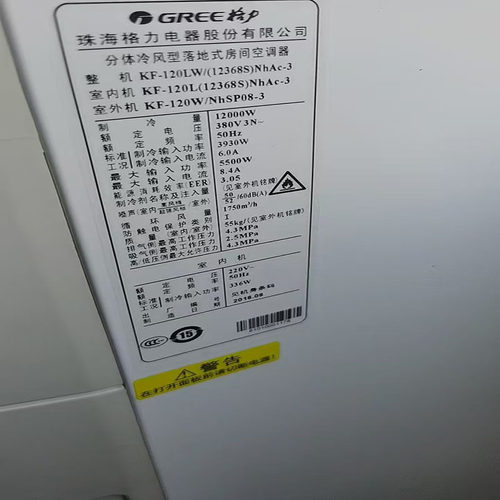 适用于格力 KF-120LW/E(12368S)NhAc-3 空调遥控器