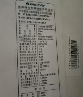 适用于格力空调遥控器