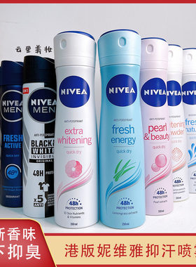 Nivea/妮维雅香体止汗喷雾