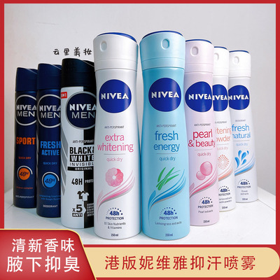 Nivea/妮维雅香体止汗喷雾