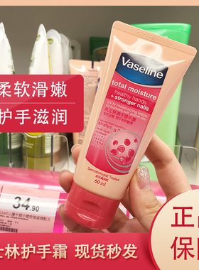 香港正品进口凡士林橄榄油润手护甲保湿滋润护手霜秋冬防干裂60ML
