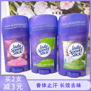 Speed 美国进口Lady Stick止汗膏固体消臭石香水腋下持久干爽清新