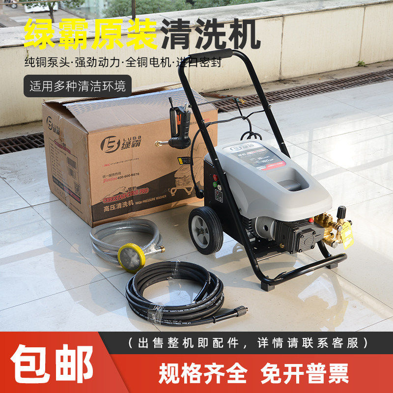 正品绿霸猎豹C19BG自动商用养殖场高压清洗机洗车机免擦洗车水枪