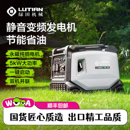 绿田汽油发电机 220V大功率变频静音 户外露营便携5500W家用发电