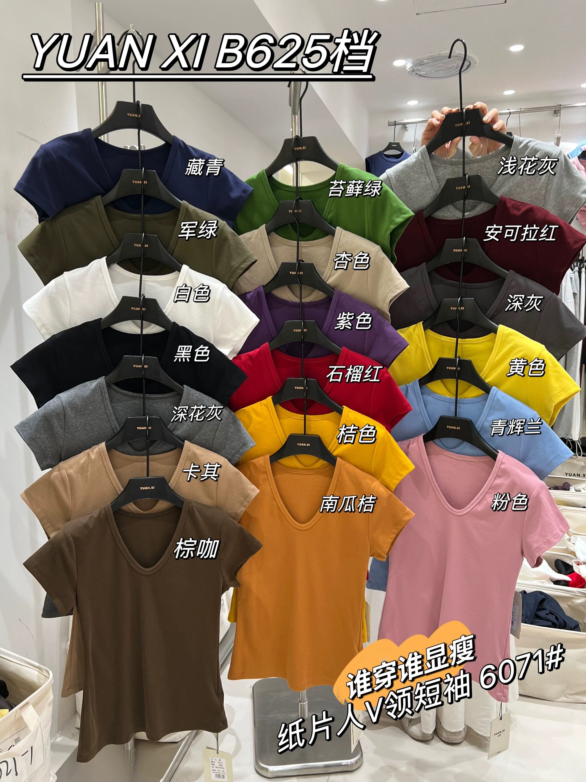 元熙家6071秋春夏简约修身显瘦v领纸皮人短袖T恤女收腰正肩上衣棉