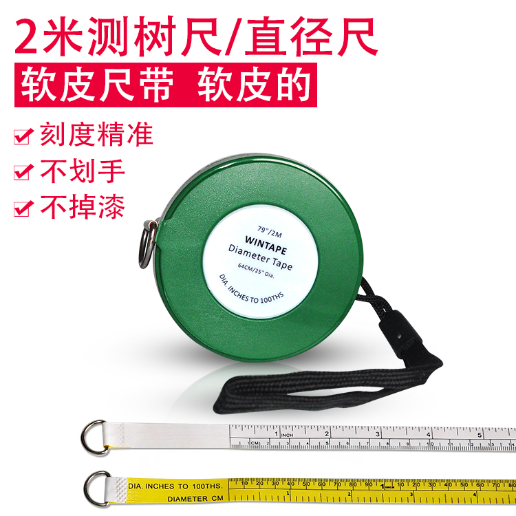 包邮 2米测树皮围尺胸径尺测树尺直径尺树径卷尺量树尺直径测量尺