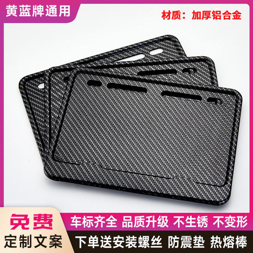 摩托车车牌框铝合金后尾牌照架