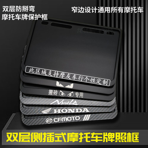 新款摩托车后牌照架框踏板车通用