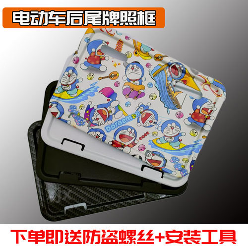 新国标电动自行车后尾牌保护框架