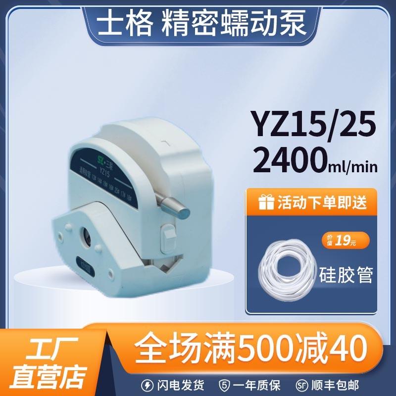 蠕动泵YZ1515X/2515X软管泵大流量小型实验室泵头