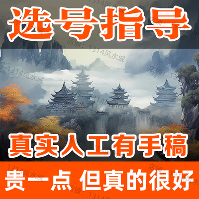 测手机号车牌号选号分析数字分析测吉祥手机号码车牌号码选择1319