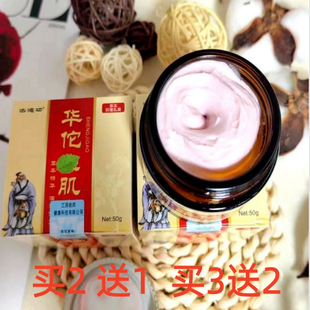 达德功华佗生肌膏正品褥膏老人康济德臀部生肌膏