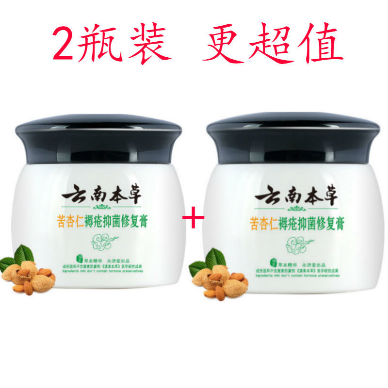 云南本草皮管家褥康修苦杏仁褥疮抑菌修复膏膏压疮去腐祛腐生肌膏